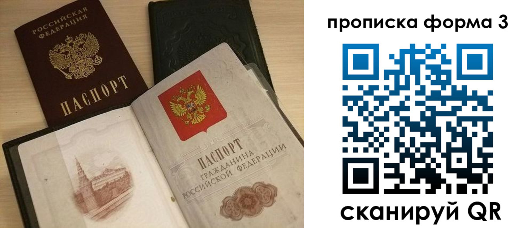 прописка для школы в Новоаннинском