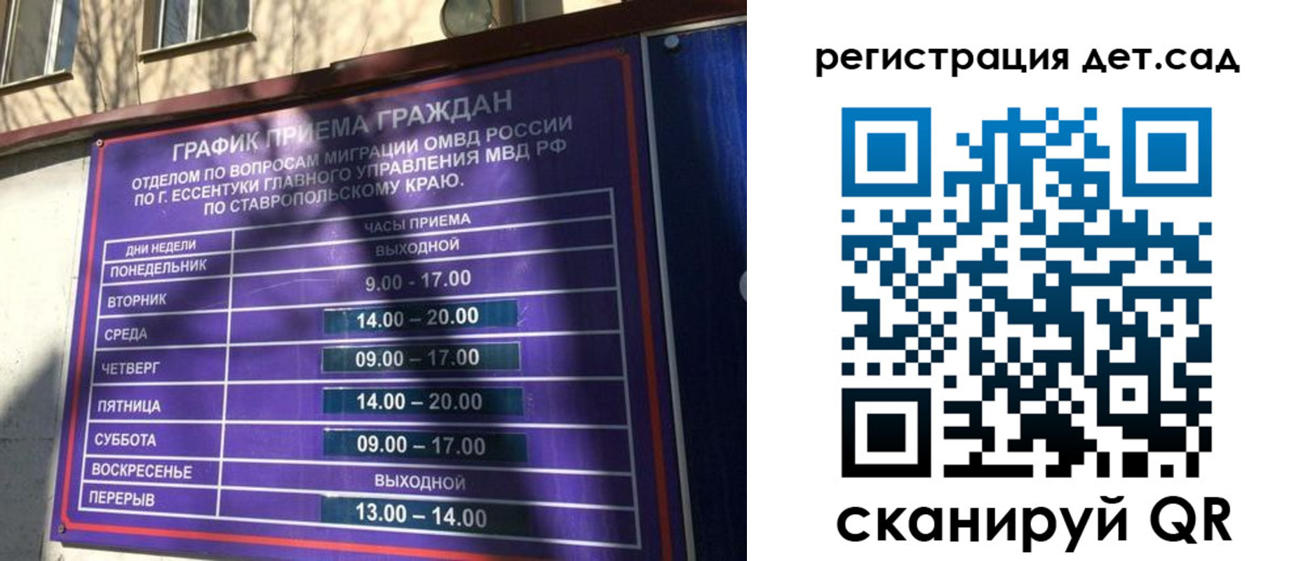 временная регистрация в квартире в Новоаннинском