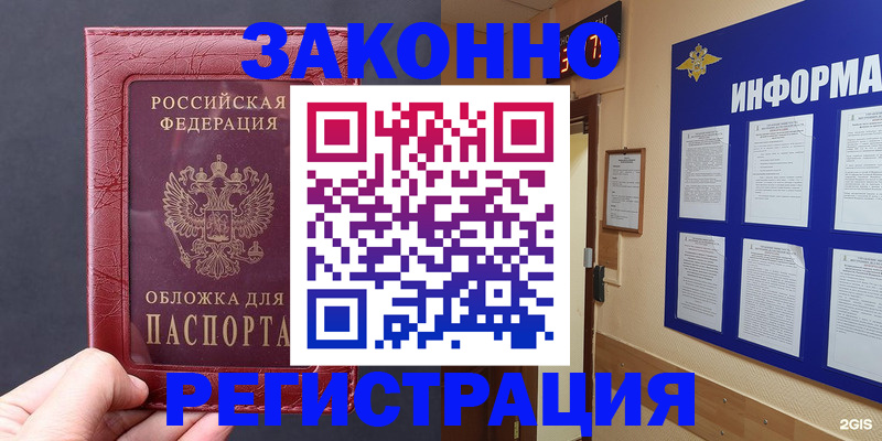 где прописаться в Новоаннинском